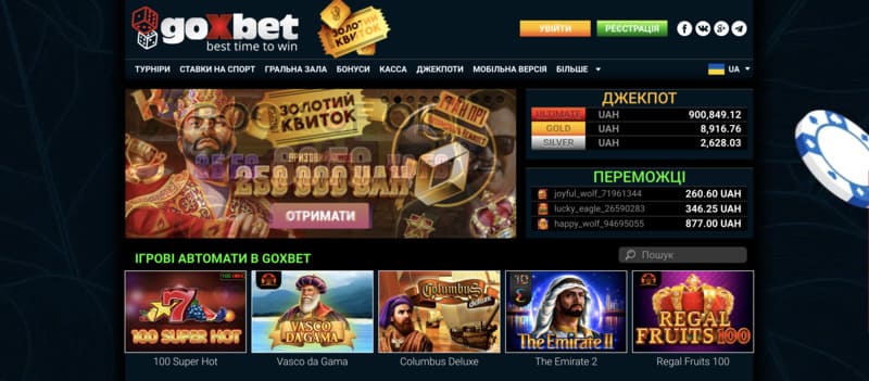 Головна сторінка казино goxbet
